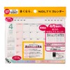 Noritsu NOLTY B6 U267 Calendar, Beginning in April 2025, Tabletop