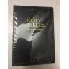 Holy Bible KJV Red Letter Edition