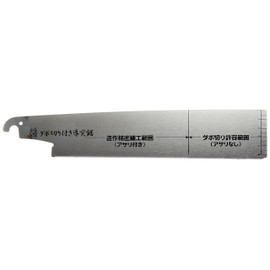 Kijima Seiko 346-9S Standard Width Replacement Blade with Dowel Cutter, 9.4 inches (240 mm)
