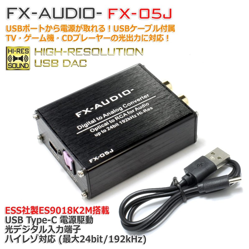 FX-AUDIO - FX-05J Optical Digital Input Compatible DAC for High-End