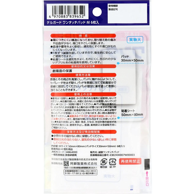 Dell guard One Touch Pad Medium 6 Piece