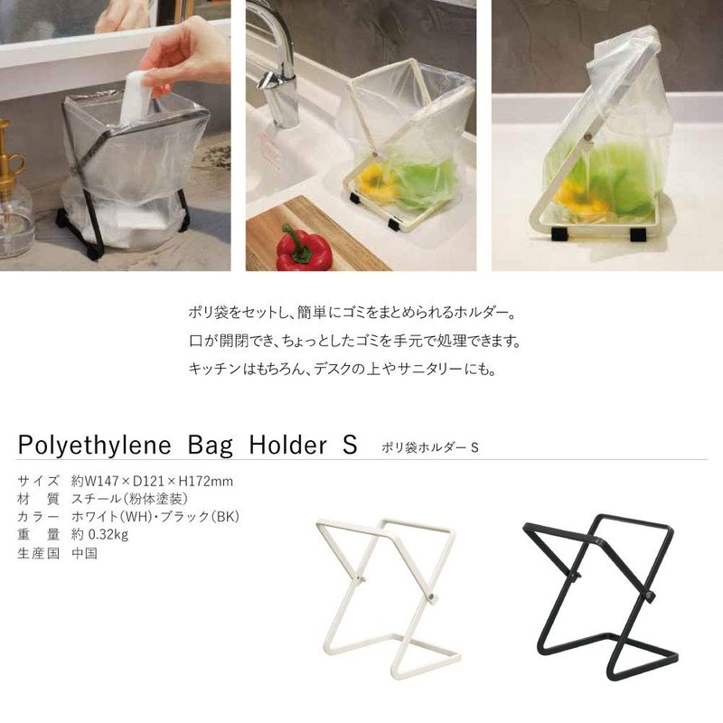 COLLEND PBH-S-WH Polybag Holder, Small, White