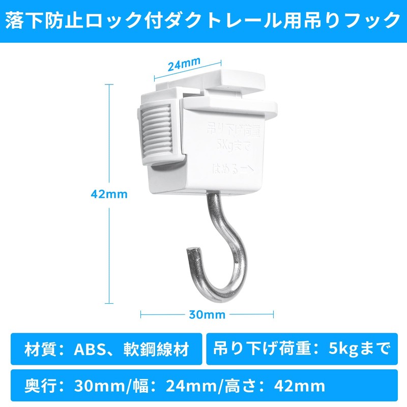 Aiwode Hanging Hook for Duct Rail with Fall Prevention Lock,