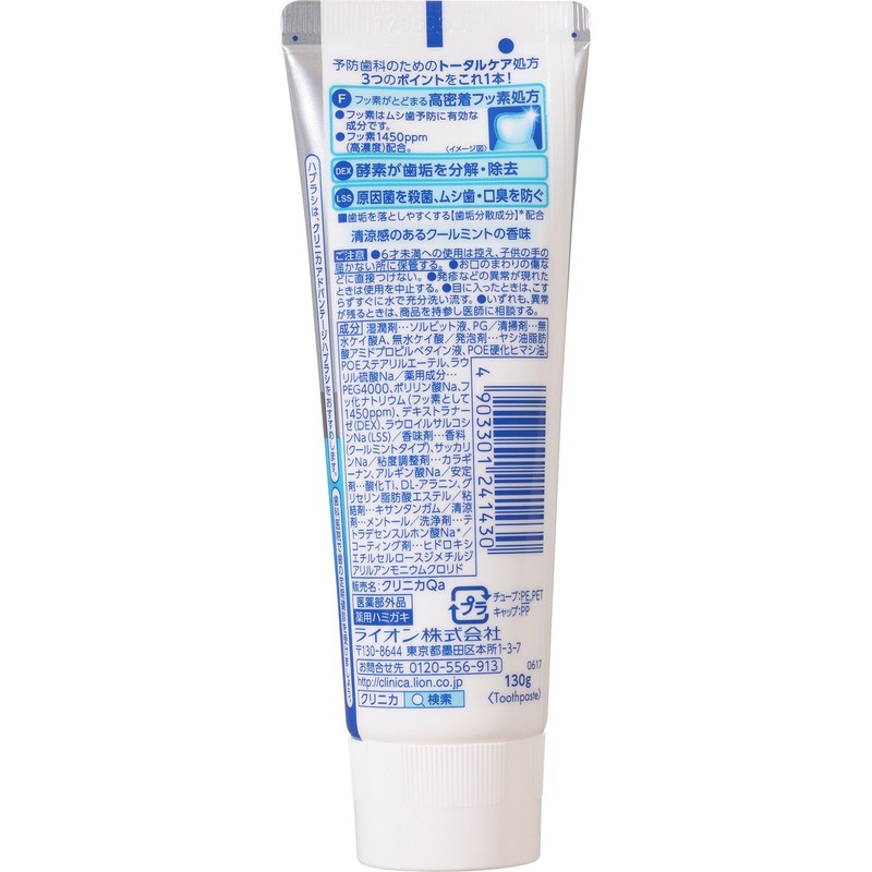 Clinica Advantage Toothpaste, Cool Mint, 2x 4.6 oz (130 g)