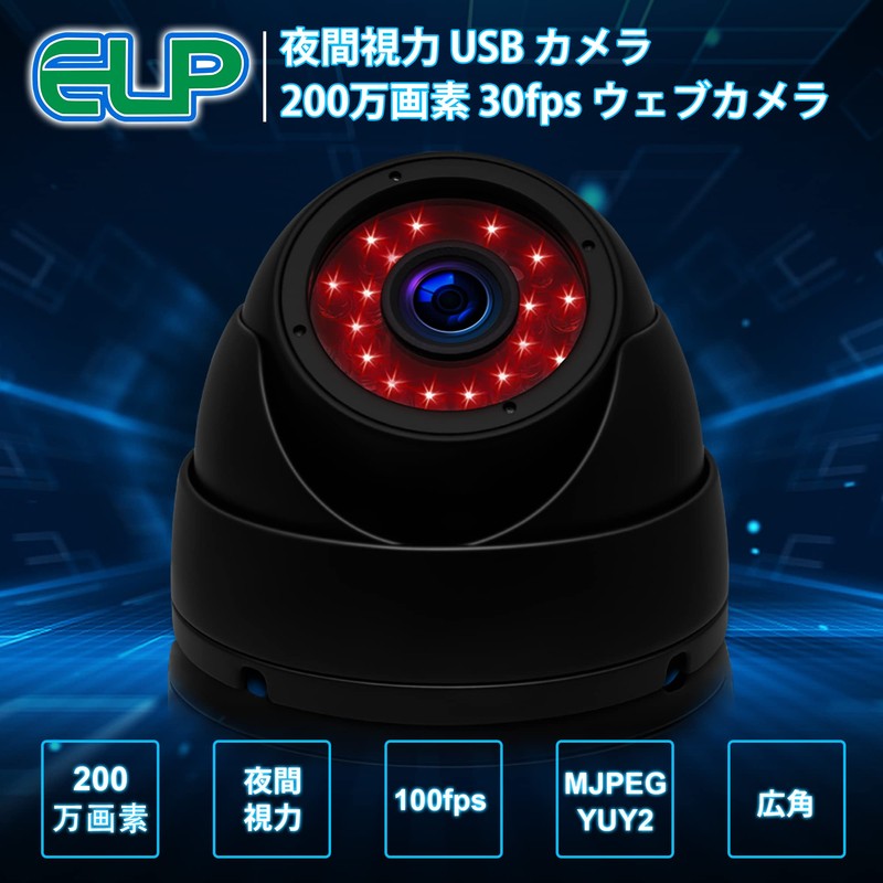 ELP 1080P Webcam 2MP Infrared Night Vision Security Camera 100fps
