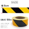（なないろ館）Warning Tape - Danger Sign - Width 5 cm -