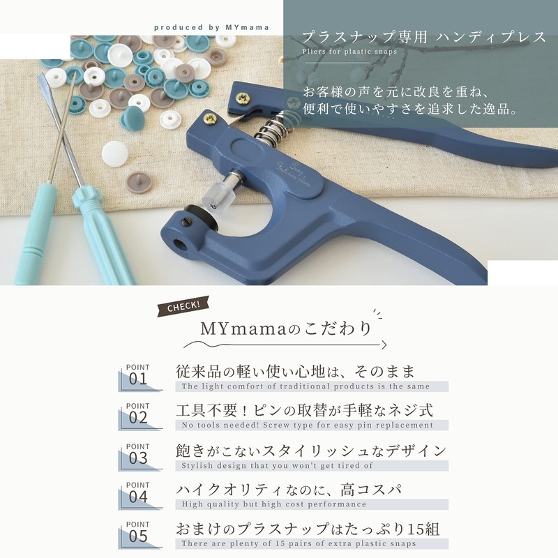MYmama Handy Press Set, Trial, Plastic Snaps, 3 Colors, 15