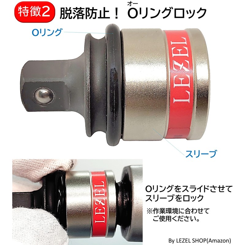 LEZEL Easy Socket Conversion Adapter, Insertion Angle, 0.5 inch (12.7