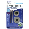 Ichinen Access RELIEF Hobby Diamond Mini Cutter, Set of 2,