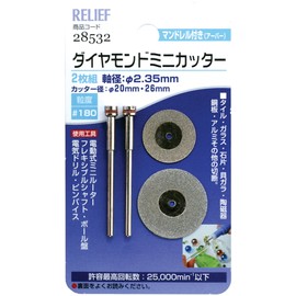 Ichinen Access RELIEF Hobby Diamond Mini Cutter, Set of 2, 28532, 1 Each 1