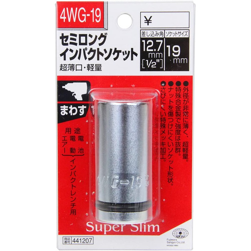 SK11 4WG-19 Impact Wrench Socket, Semi-Long, 0.7 inches (19 mm),