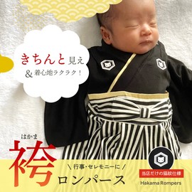 [Aenak] Miscellaneous Goods Ism Hakama Romper Boys First Eating First Festival Baby Clothes Hakama Coverall, yellow