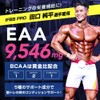 Zapro EAA Powder (Lemon Flavor) 1kg Domestically Manufactured Essential Amino