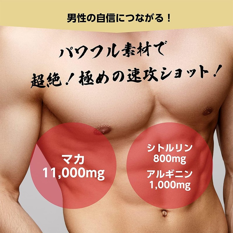 井藤漢方製薬 マカ 4400 速攻マックス 1日分 50ml(MAX パワフルドリンク) ヒハツ ローヤルゼリー アルギニン