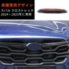 Subaru Crosstrek 2024-2025 Emblem Decorative Cover Car Logo Panel Protective