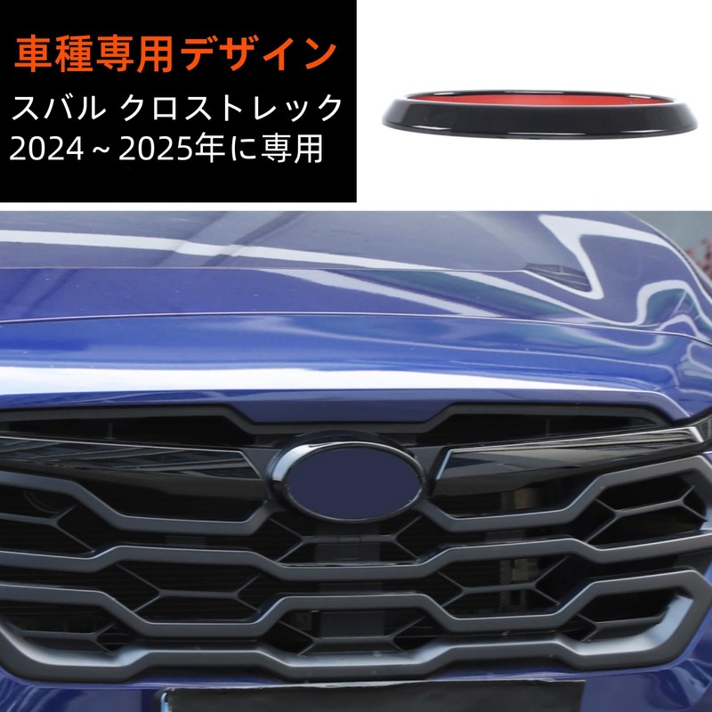 Subaru Crosstrek 2024-2025 Emblem Decorative Cover Car Logo Panel Protective