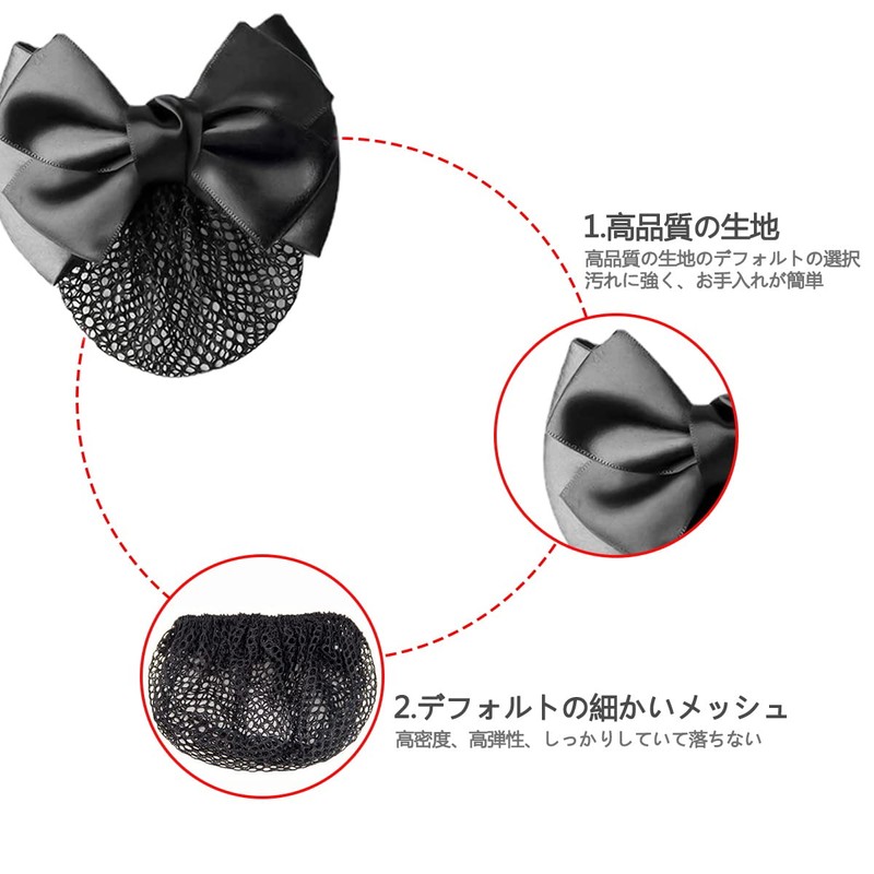 Beauty Player Chignon Net Ribbon, Hair Net, Hair Net, Hair