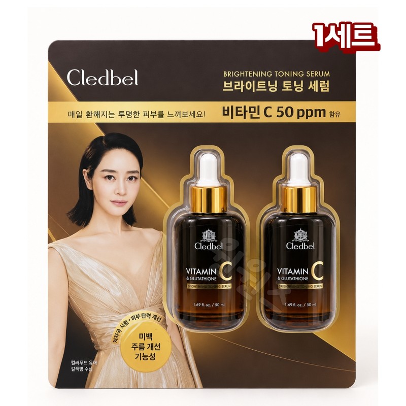 Cledbel Brightening Serum Clear Skin Tone Up Care / 끌레드벨