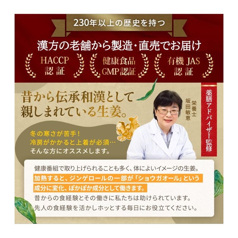 生姜 サプリ 寒い冬や冷房が苦手な方に「ホッと生姜粒」国産 生姜 使用 ショウガオール ヒハツ 和漢植物エキス 占部大観堂製薬【1ヶ月分】