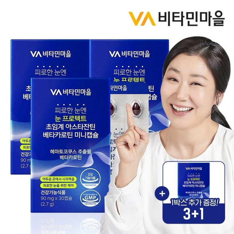 비타민마을 [3+1]비타민마을 피로한 눈엔 눈프로텍트 초임계 아스타잔틴 베타카로틴 ...