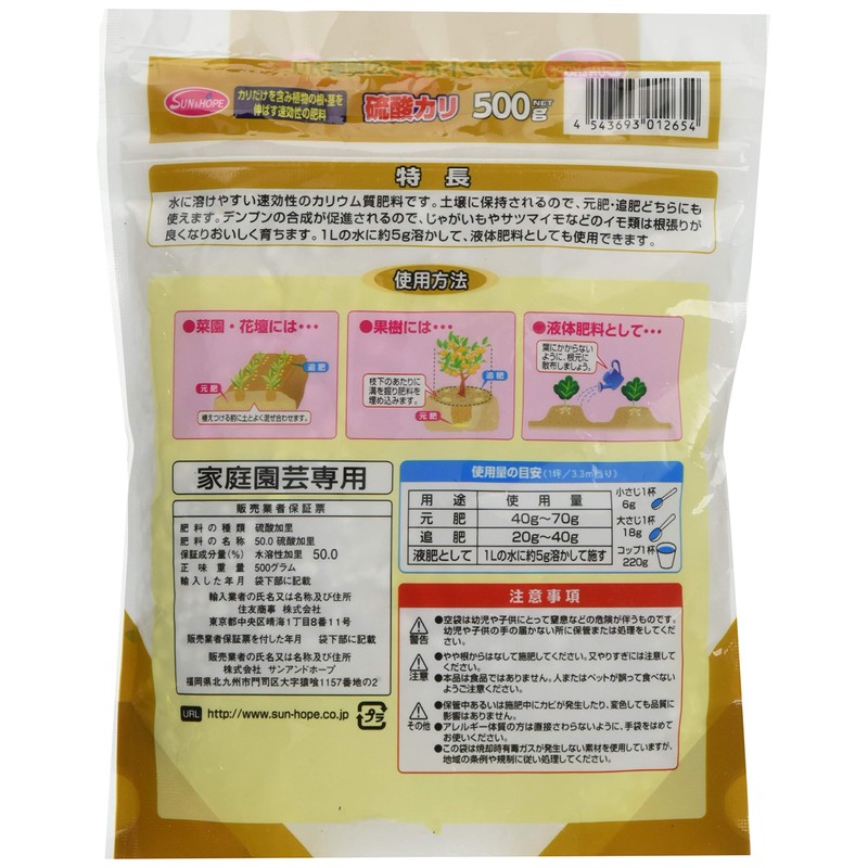 Sun and Hope Sulfate Kari 17.6 oz (500 g)