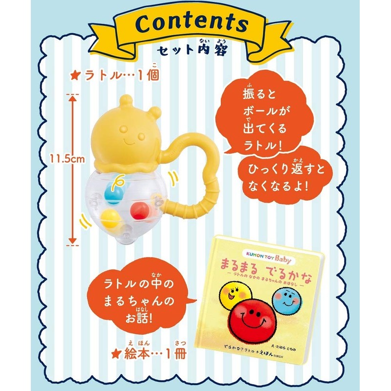 Kumon Publishing KUMON TOY Baby Rattle + Ehon
