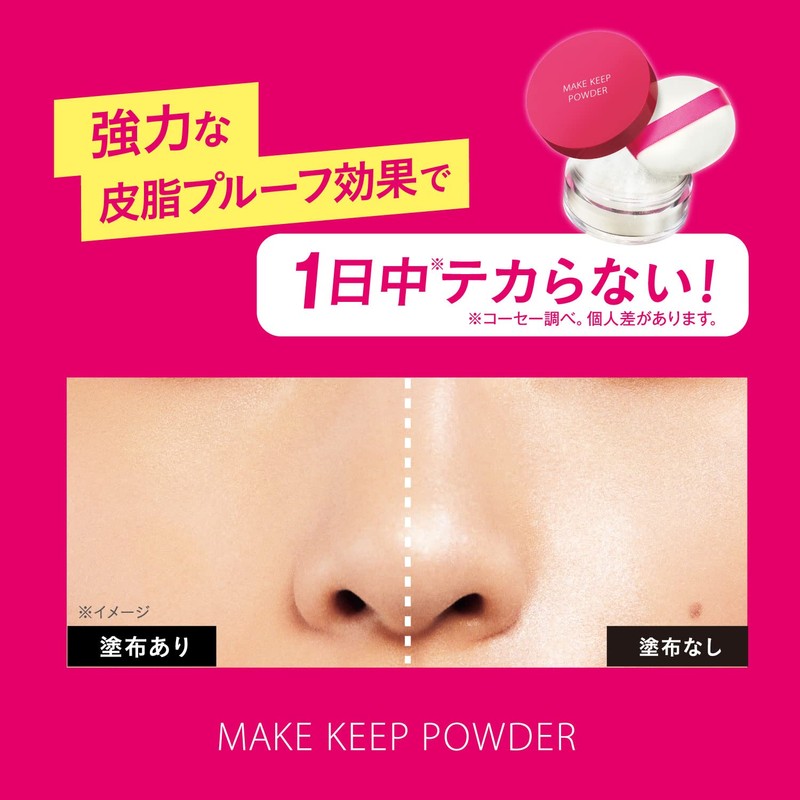 Kose Cosmetics Makeup Keep Powder, Sebum Shine, Prevents Cosmetic Cracking,