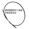 Motorcycle Clutch Cable Linkage Line for 150cc 200cc 250cc ATV