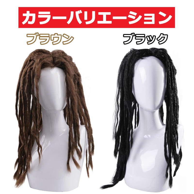 GJTr Dread Long Wig, Full Wig, Wig, Halloween, Banquet, Event,