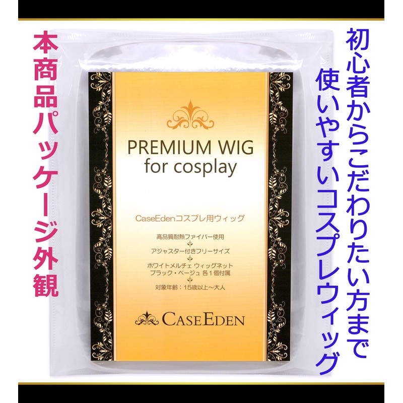 CaseEden 6058 Premium Cool Short Hair Cosplay Wig Dark Brown