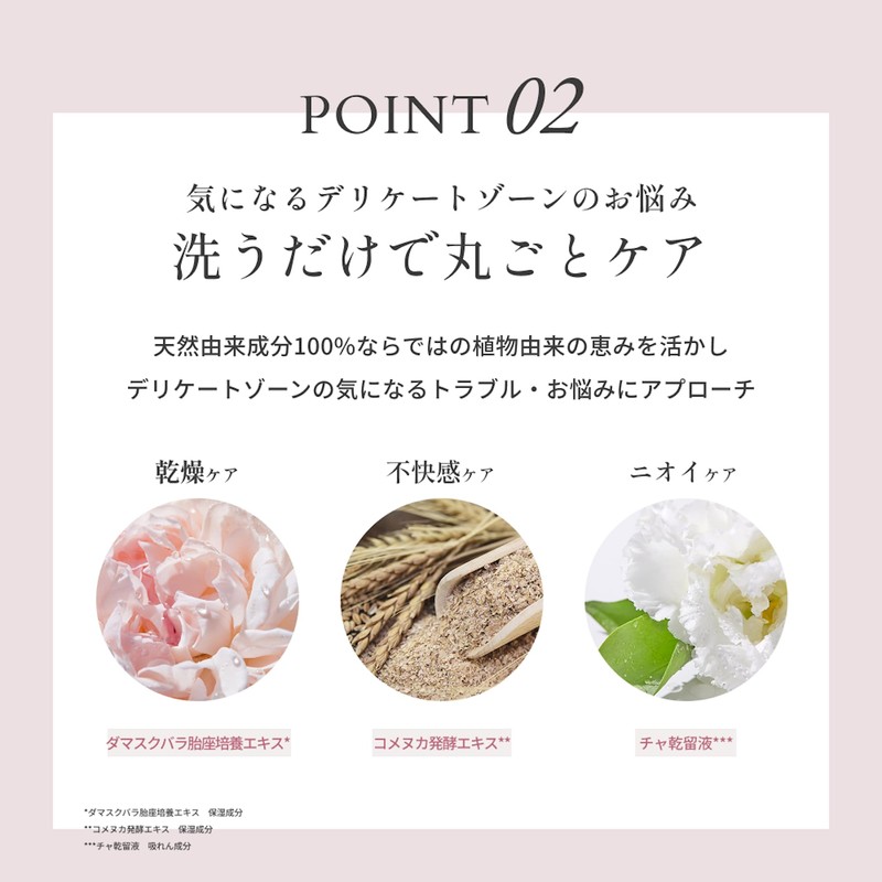 ROSIER Versailles Femme Rose Wash Delicate Zone Intimate Care Versailles