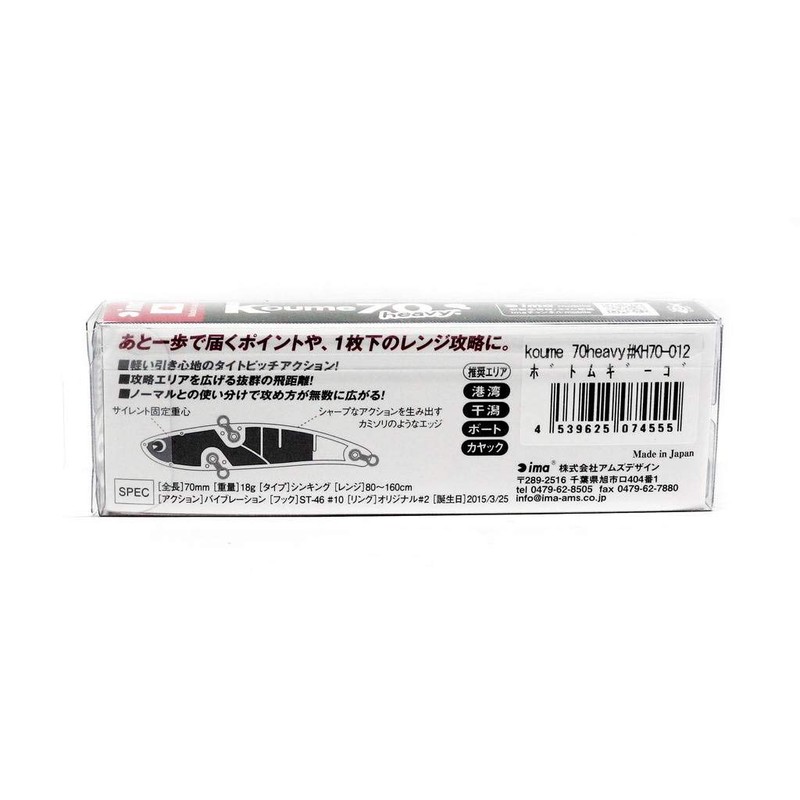 Ams Design (ima) Vibration Pea Heavy 2.8 inches (70 mm)