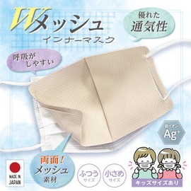 MA-29W S Light Blue [Set of 2] IKplus Skin Warming Mask, Safe Made in Japan, Unisex, Ultra Lightweight, Can Be Worn With Nonwoven Mask, Non-woven Inner Mask, Washable, 3D Dimensional, Antibacterial,