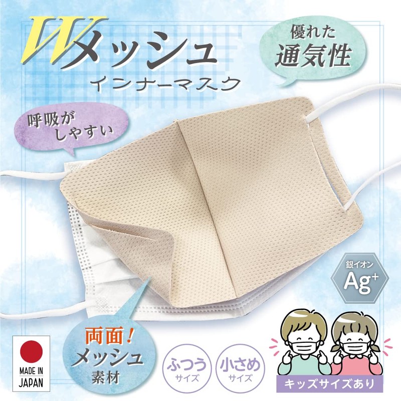 MA-29W S Light Blue [Set of 2] IKplus Skin Warming