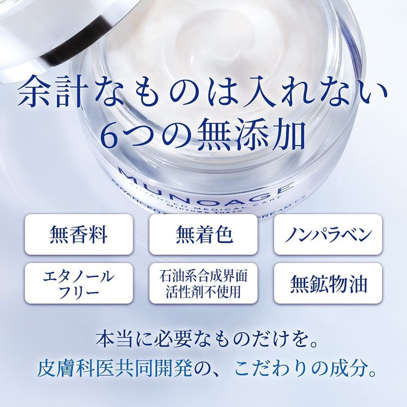 Munoage Lotion & Moisturizing Cream, Moisturizing Cream, Moisturizing, Sensitive Skin,