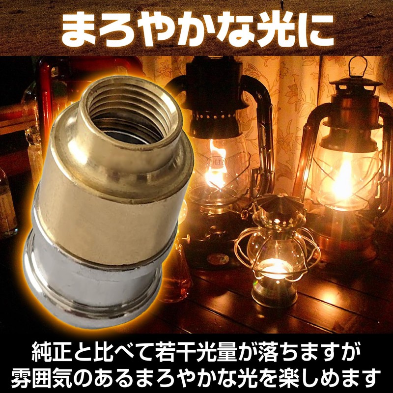 IMPACT Online Kerosene Lantern, Gas Chamber, Stainless Nozzle, Parts Set,