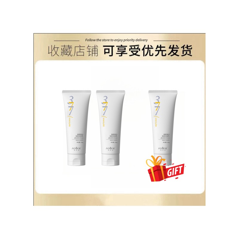New 2.0 377 niacinamide VC Whitening facial cleanser 100g Deep