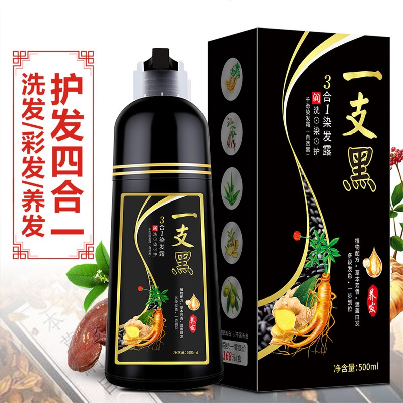 Natural Black Hair Shampoo Colour Hair Dye Shampoo instant hair