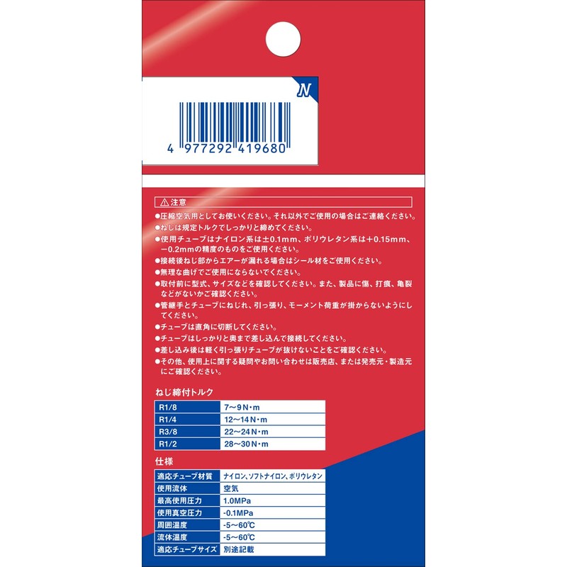 SK11 Tube One Touch Fitting Union Y Tube Outer Diameter