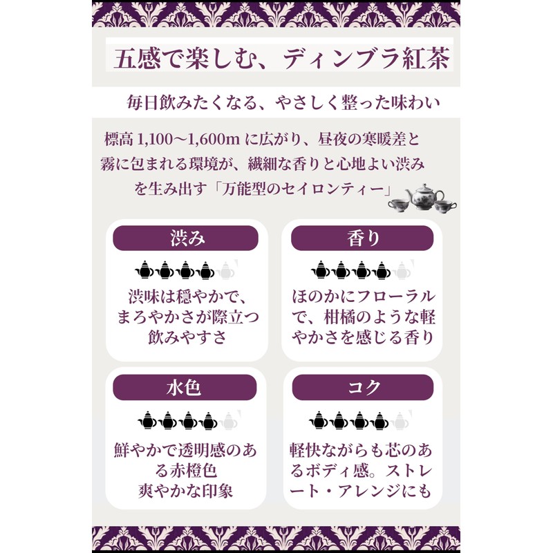 Premium Dimbra Ceylon Tea Leaf Tea BOP (300g)