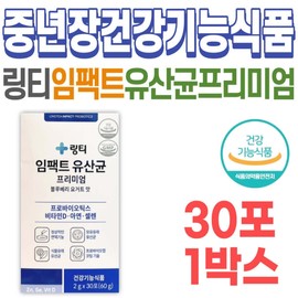 Ringtee Impact Lactic Acid Bacteria Premium Probiotics Intestinal Health Nutritional Supplement for People in Their 40s, 50s, and 60s, Smooth Bowel Movements, and Clean / 링티 임팩트 유산균 프리미엄 프로바이오틱스 장 건강 40대 50대 60대 영양제 보조제 배변활동원활 깔끔한