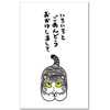 Funny Pochi Bags, "Sorry for Sadake", Fun Celebration Bags, Pack