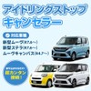 Bull Parts Idling Stop Canceller for Daihatsu Subaru New Move
