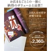 THE GIFT PREMIUM Catalog Gift (S-EO Course) 5800 Yen Course