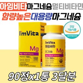 One-Eyed Twitching Premium Magnesium Multivitamin I'm Vita Health Care One Tablet a Day Recommended Intake for Middle-Aged and Elderly People / 한쪽눈떨림 프리미엄 마그네슘 멀티비타민 아임비타 건강 관리 케어 하루한알 권장량 섭취량 중장년 노인