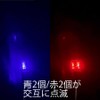 Safety 3 Solar LED Beast Protection Light, Red/Blue Alternating Flashing,