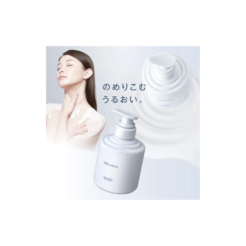 Musee Cosmetics Milk Lotion Unscented 10.8 fl oz (300 ml)