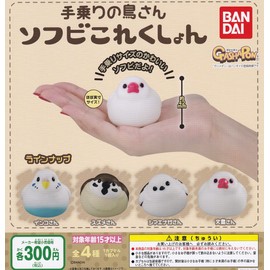 Hand-Ridged Bird Soft Vinyl Collection (Complete Set of 4 Types) Gacha Capsule Toy