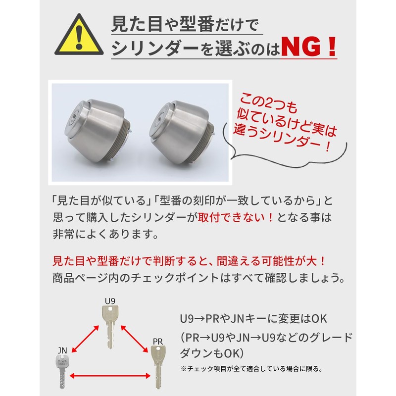 MIWA (Miwa Lock) PA/PG+LIX Cylinder Lock WEST Replacement 916 Key
