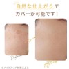 [Easy Cover Makeup Set] Marshfield SC Cream Fande S (Refill,